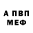 Alpha PVP крисы CK FifStyLeR