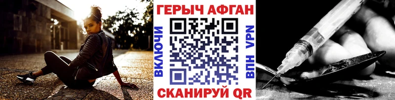 ГЕРОИН Heroin  Волгоград 