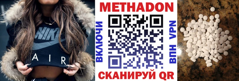 МЕТАДОН кристалл  Волгоград 
