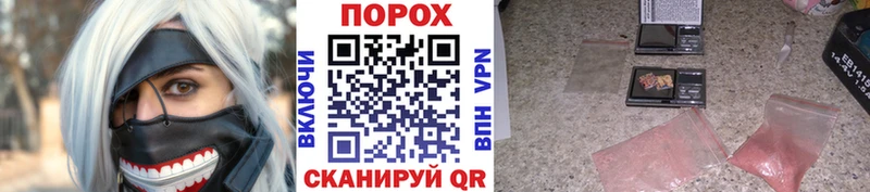 где можно купить   Волгоград  МЕТАМФЕТАМИН пудра 
